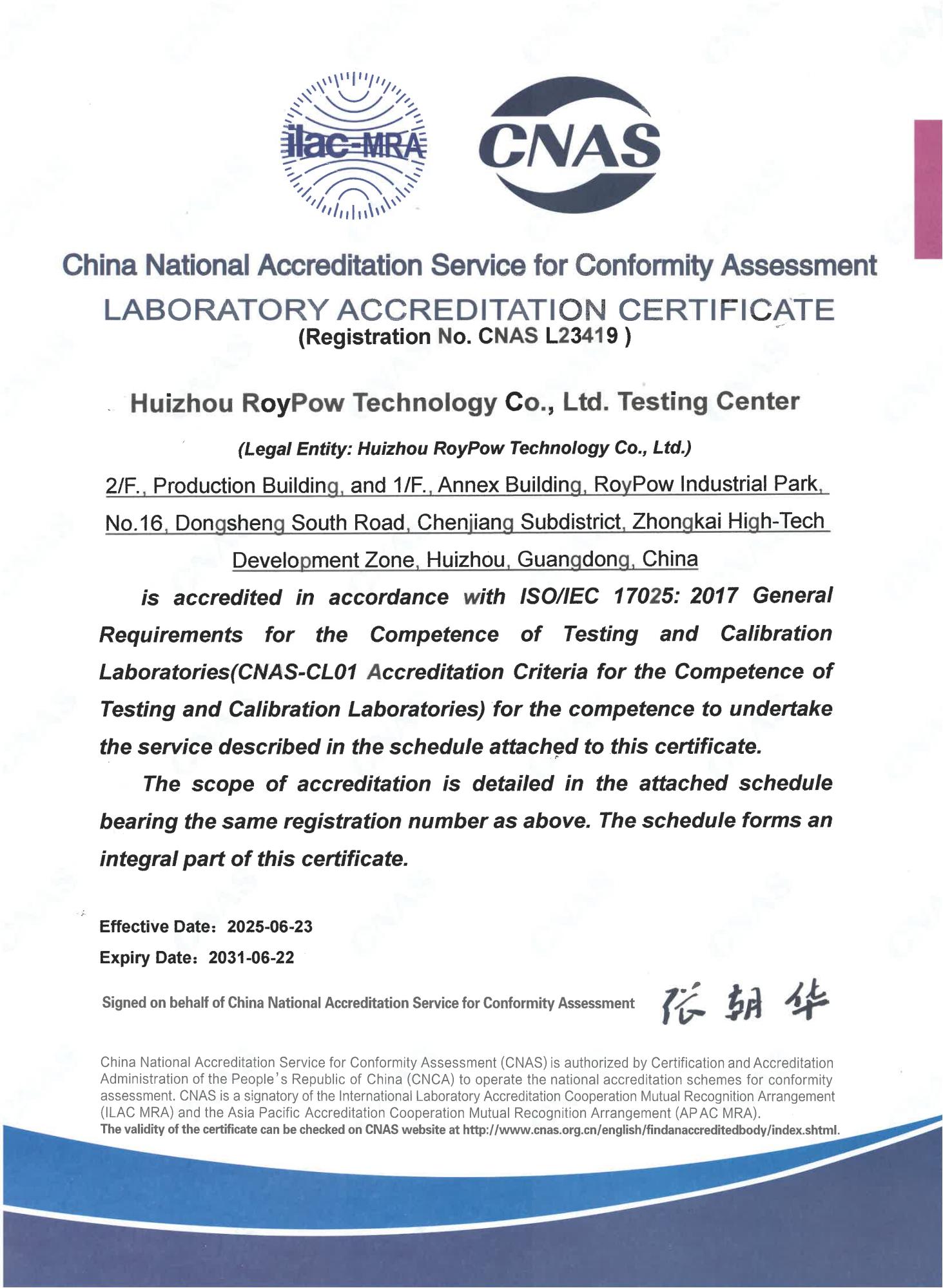 CNAS Laboratory Accreditation Certificate